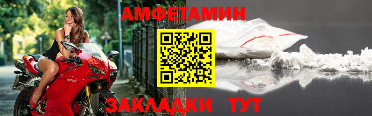 Amphetamine Розовый Сергиев Посад