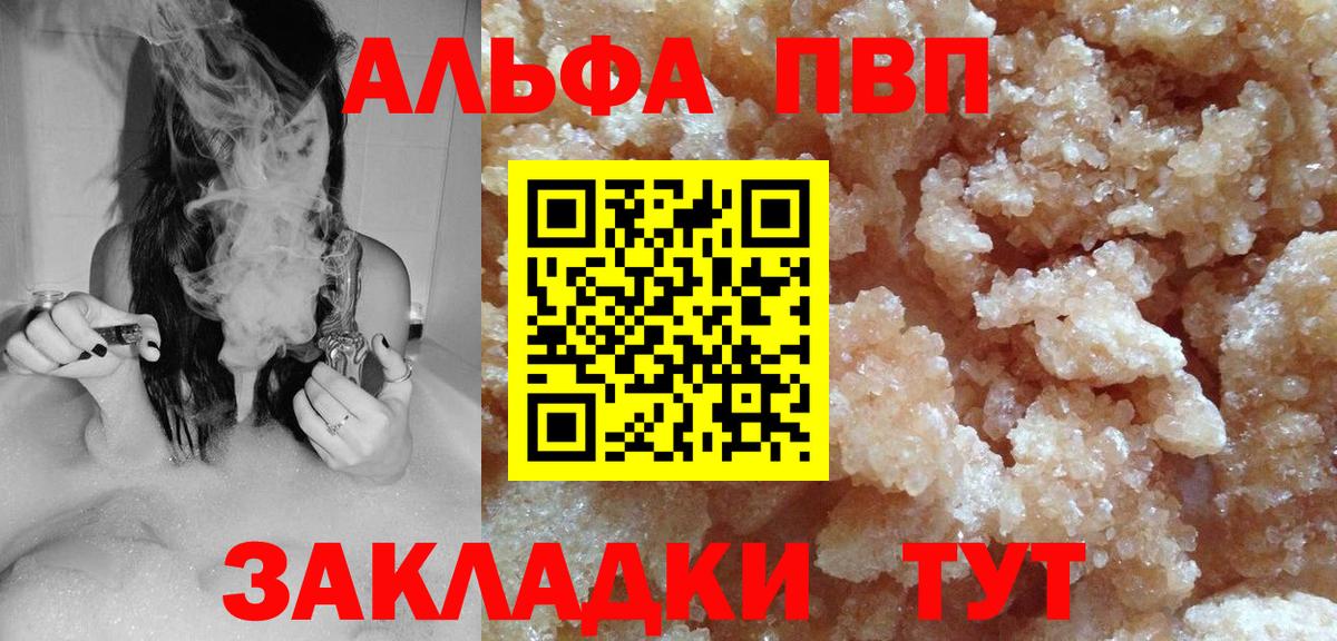 Alfa_PVP VHQ  Вход с VPN  Сергиев Посад  APVP  Альфа ПВП крисы CK  Alfa_PVP СК КРИС 