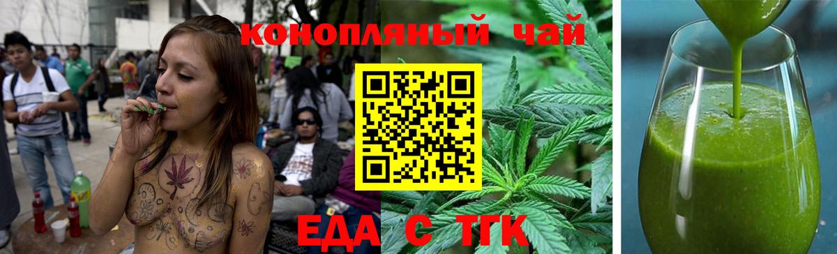 Сергиев Посад  Cannafood марихуана  Вход с VPN 