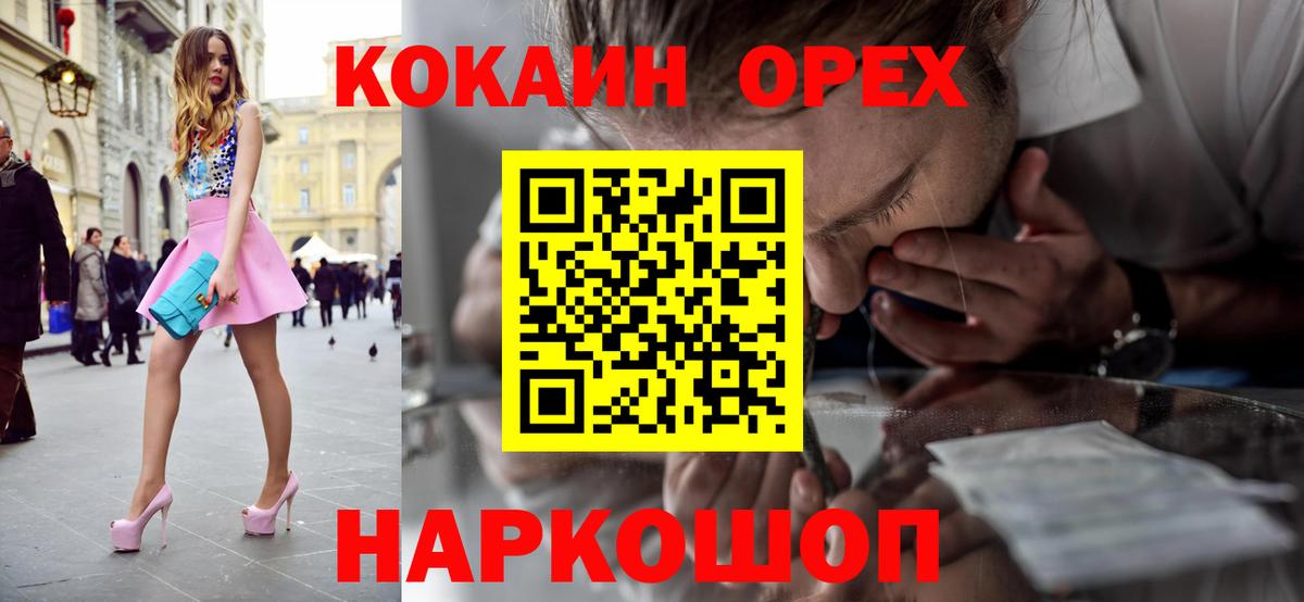 купить  сайты  Вход с VPN  Сергиев Посад  Кокаин FishScale  COCAIN 99% 