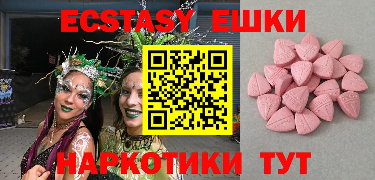 Экстази  Вход с VPN  Сергиев Посад  Экстази Philipp Plein  Экстази louis Vuitton 