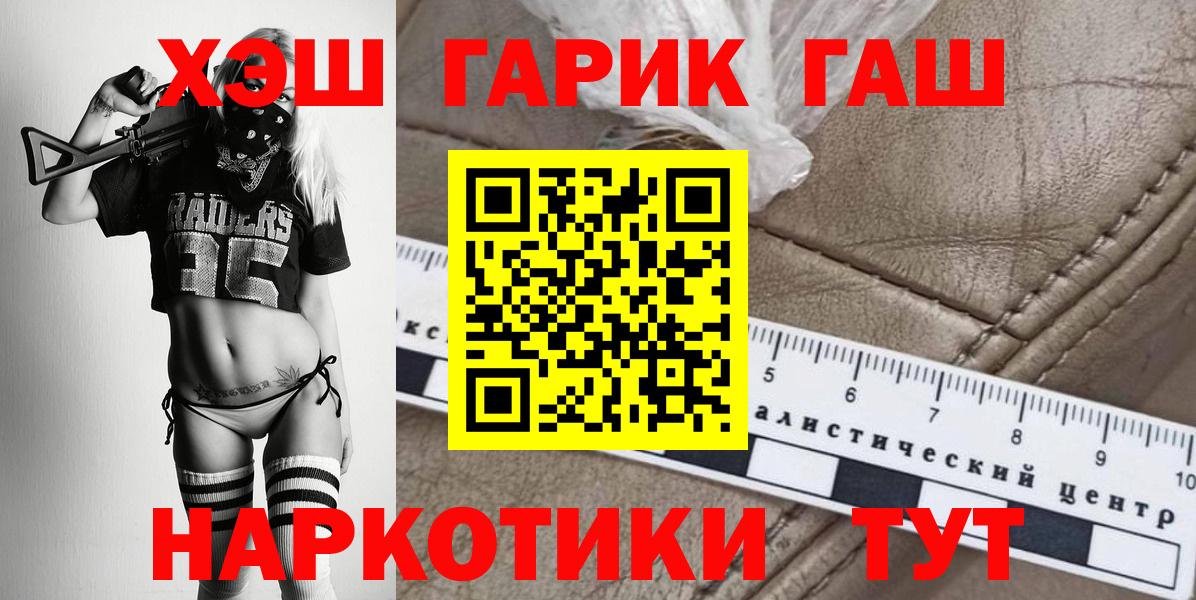 ГАШИШ Cannabis  Вход с VPN  Сергиев Посад  дарнет шоп  ГАШ ice o lator  ГАШИШ 