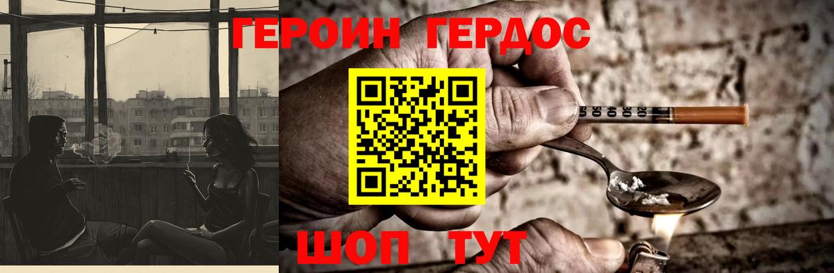 Сергиев Посад  Героин белый  Героин  Вход с VPN 