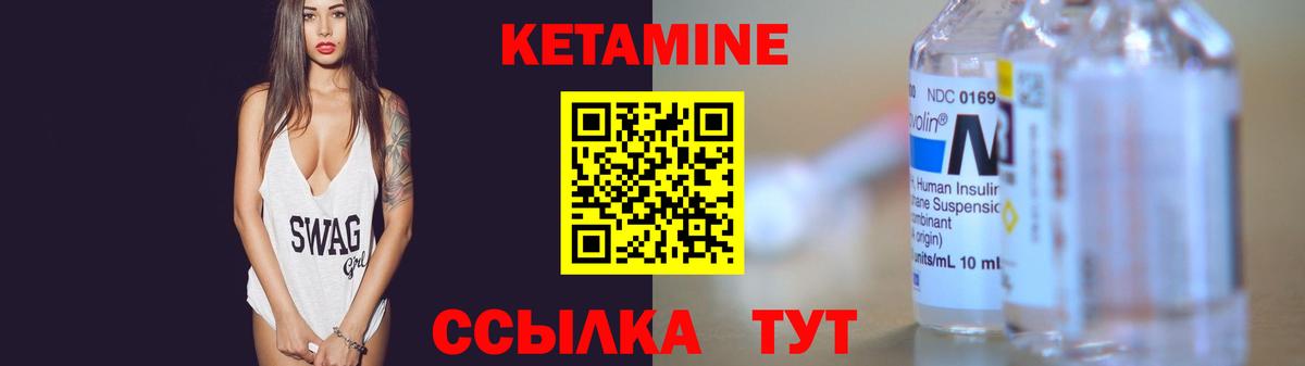 Кетамин VHQ Сергиев Посад