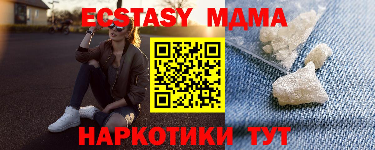 MDMA кристаллы  Вход с VPN  Сергиев Посад 