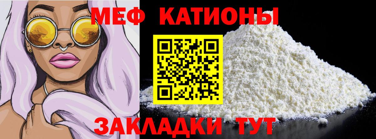 МЕФ кристаллы Сергиев Посад
