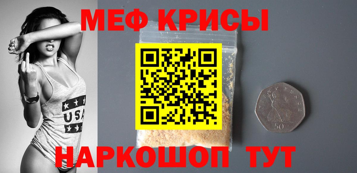 Сергиев Посад  Мефедрон mephedrone  МЕФ mephedrone  Вход с VPN 