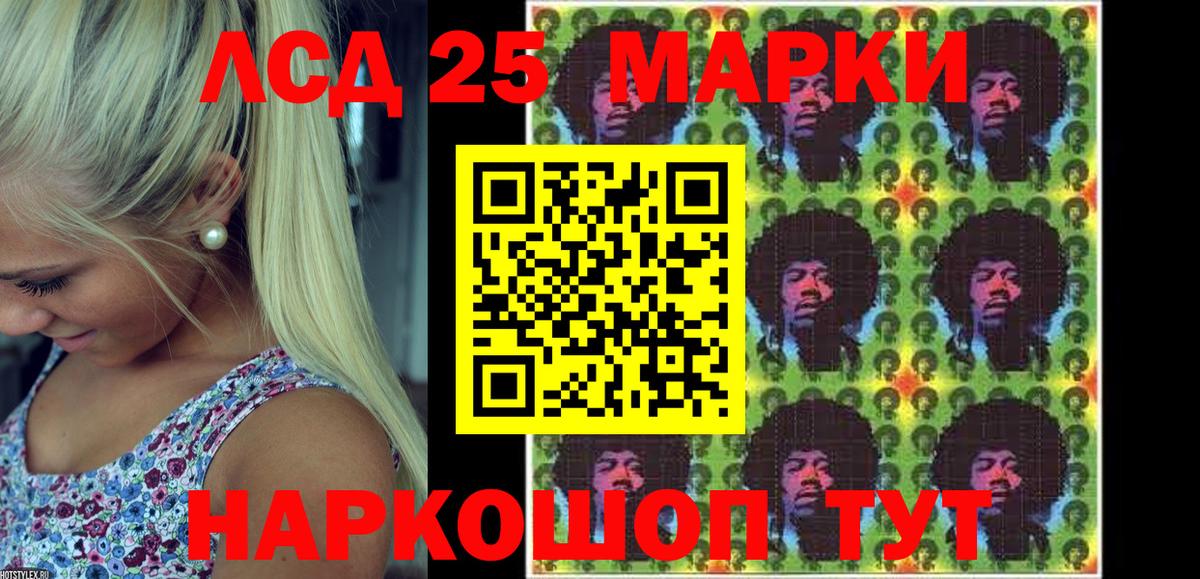 где найти наркотики  Наркотические марки 1,8мг  Марки 25I-NBOMe  Наркотические марки 1,8мг  Вход с VPN  Сергиев Посад 