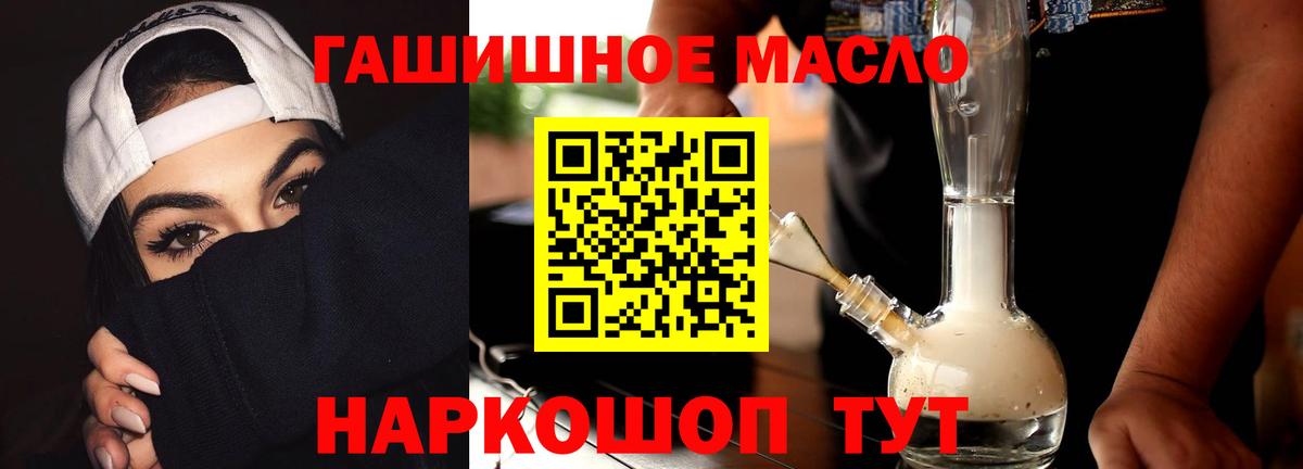 Дистиллят ТГК жижа Сергиев Посад